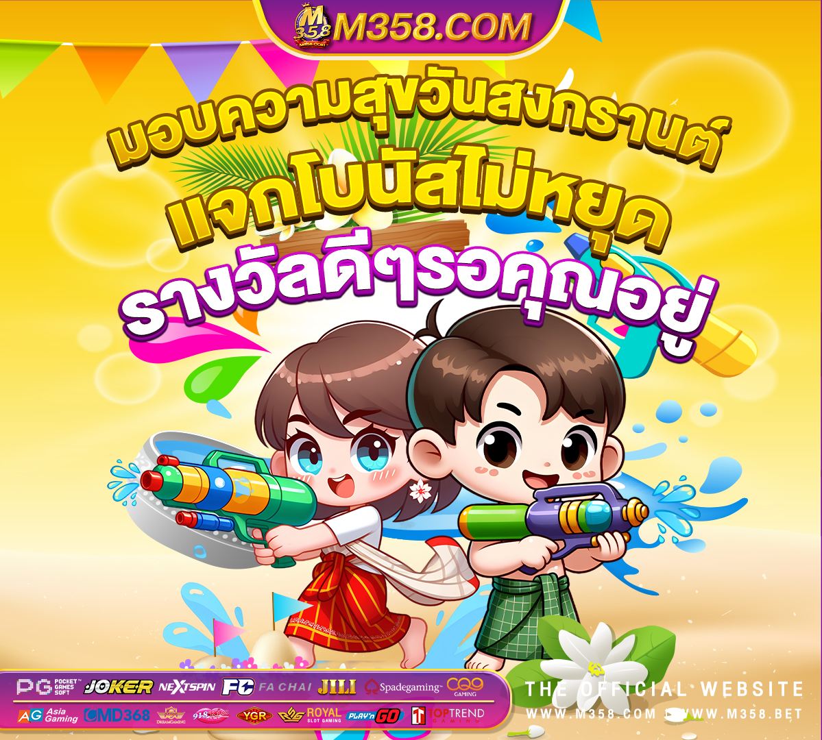 วิธีเติมเงินเกมฟีฟาย รูเล็ตได้เงินจริงคา สิ โน 99 true